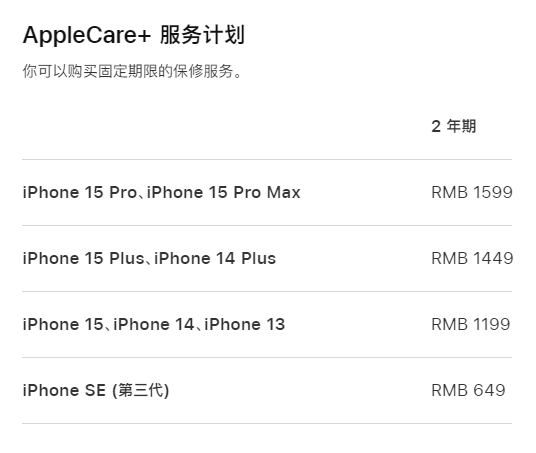 拉萨apple维修服务点分享AppleCare+服务有什么用 