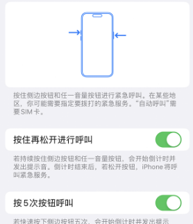 拉萨苹果14维修站分享iPhone14如何使用SOS紧急联络 