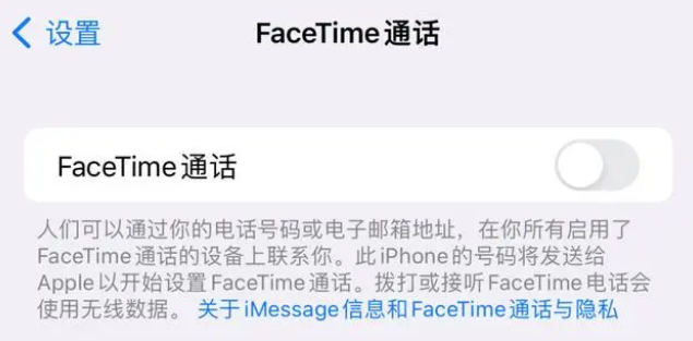 拉萨苹果维修服务分享如何躲避FaceTime诈骗 