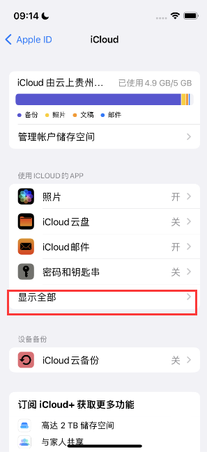 拉萨apple维修分享AppleMusic音乐库里出现了别人的歌单怎么办 